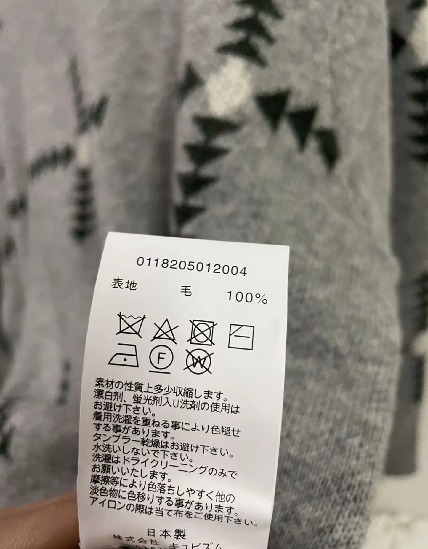 VISVIM KOFU VINTAGE JACQUARD KNIT WOOL CROSS SWEATER