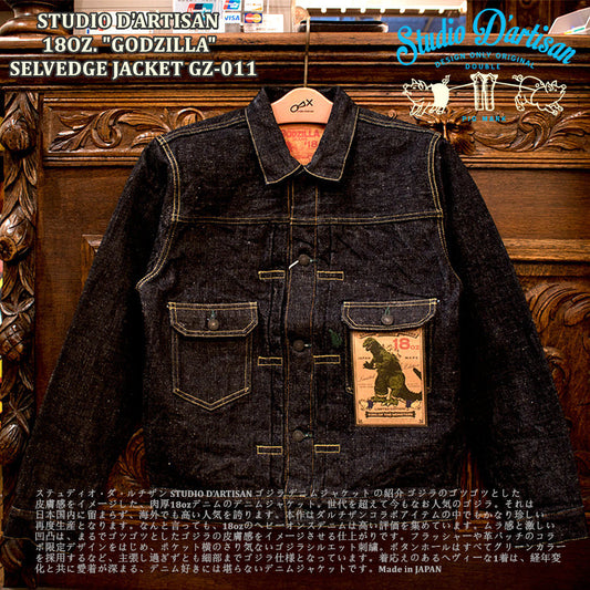 STUDIO D'ARTISAN「GODZILLA」ゴジラピグレット18OZ。ヘビーデューティーデニムジャケット！ 